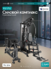 ������� �������� ���������������� OXYGEN FITNESS IRON PRO swat - ���������� �������� ������� ������ ��� ��������