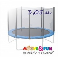 Батут Moove&Fun 10FT - 305 см с сеткой      - Спортивный интернет магазин товары для бассейна