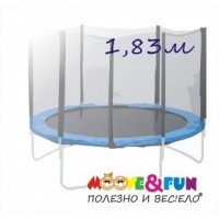 Батут Moove&Fun 6FT - 183 см с сеткой  - Спортивный интернет магазин товары для бассейна
